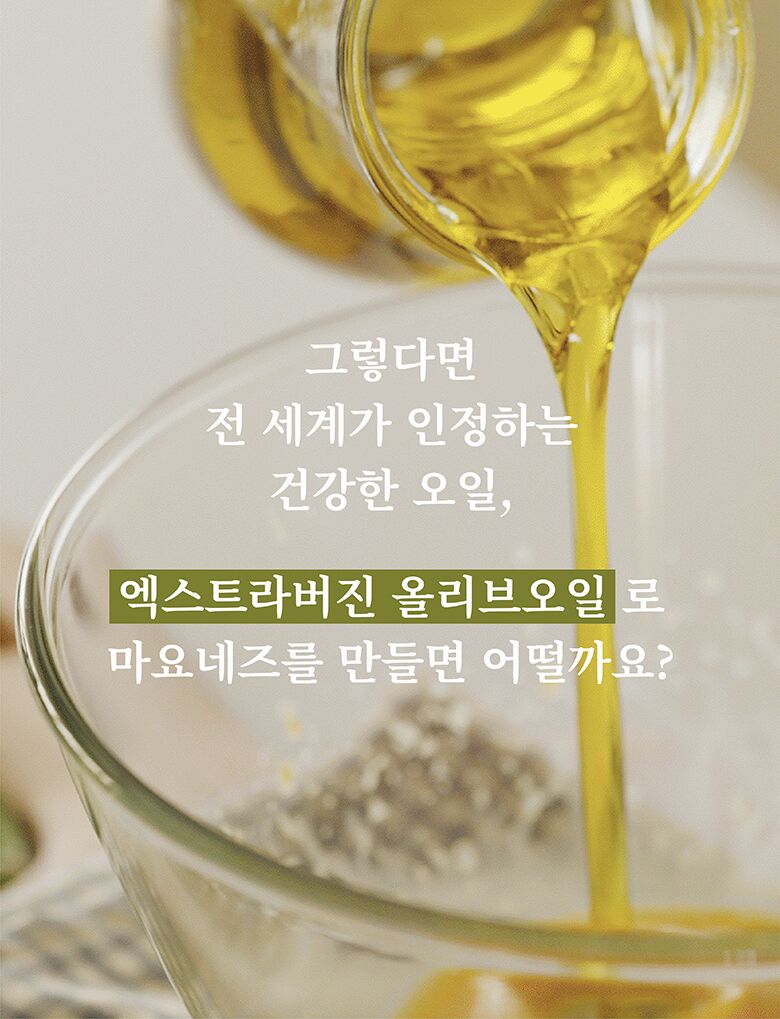 20.마이노멀소스3종_마요네즈인트로.jpg